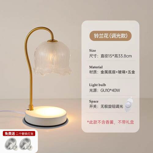 高档兰香薰灯融蜡灯无明调温卧室台灯床火头灯香铃气氛灯烛灯礼融