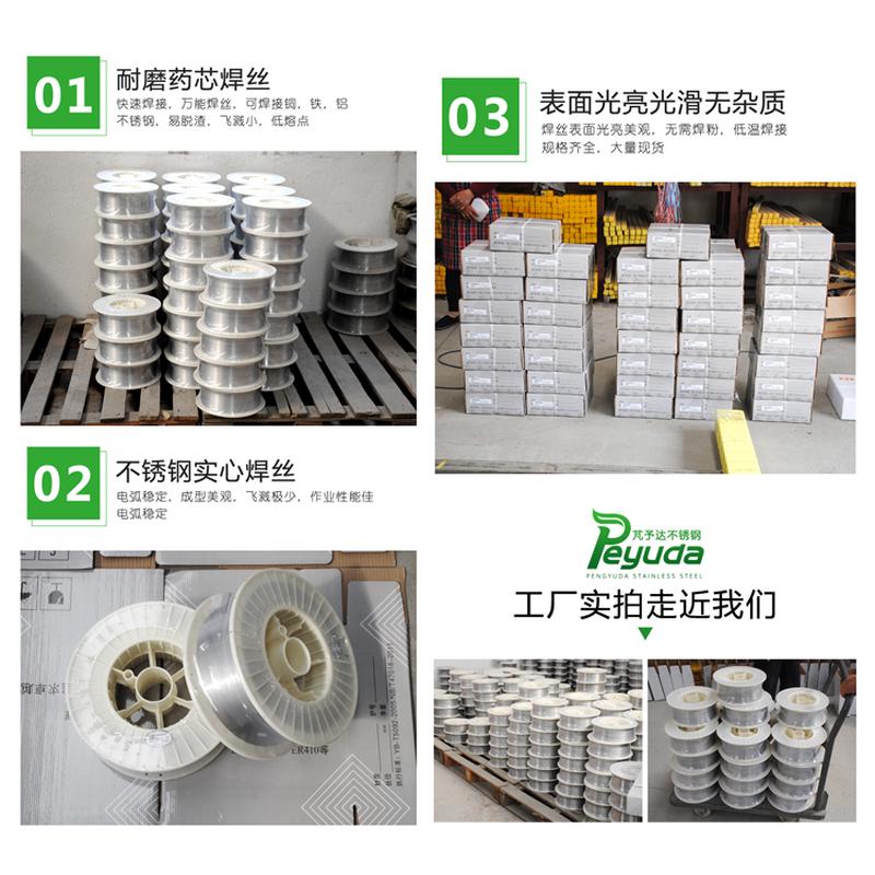 装 焊丝/304316保/310盘2209308实气/201309不锈钢/焊丝芯//焊丝