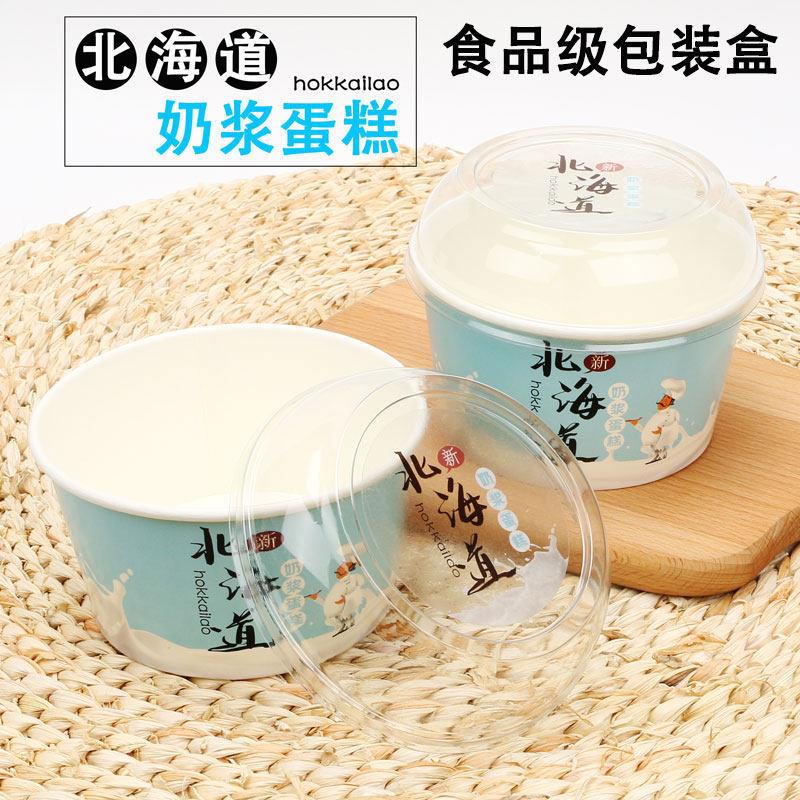北海道奶浆蛋糕包装盒烘焙甜品戚风蛋糕纸杯纸碗玛芬杯加厚可定制
