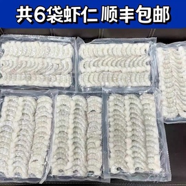 无冰虾仁 手剥虾仁虹宝特大鲜冻青虾仁特级虾肉健身低脂商用