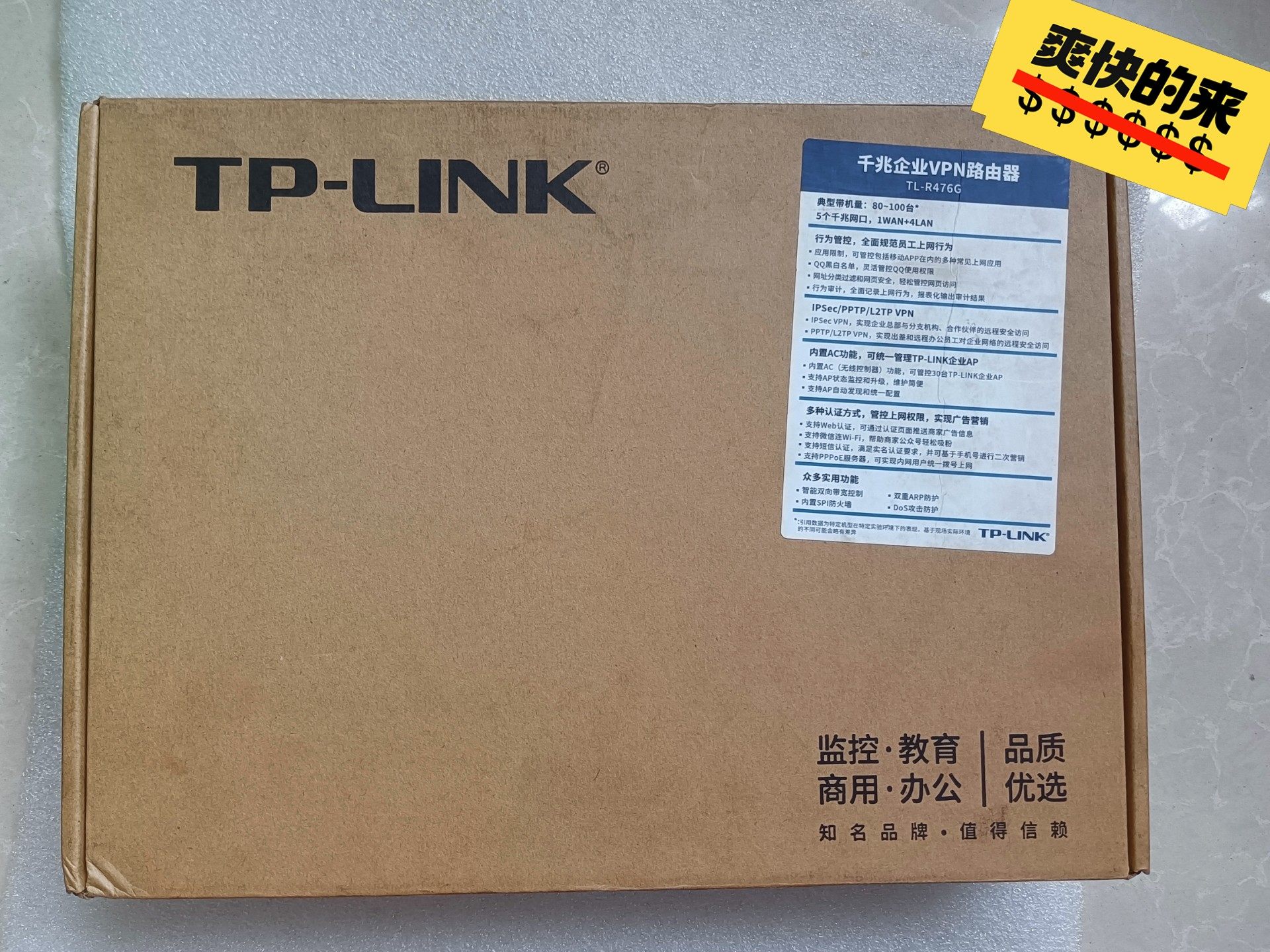 TPLINK全千兆企业路由器TL-R476G
