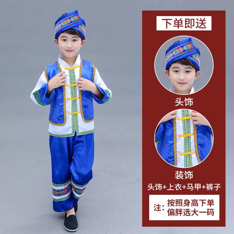 高档六一三月三童少表数民族小服装壮族男表演服学生舞台儿演出女