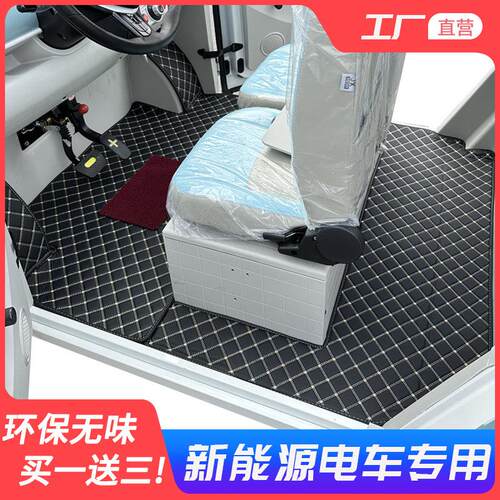 特鲁夫电动四轮车脚垫C3C8A100A200A11A10A12S米豆专用脚踏垫耐磨