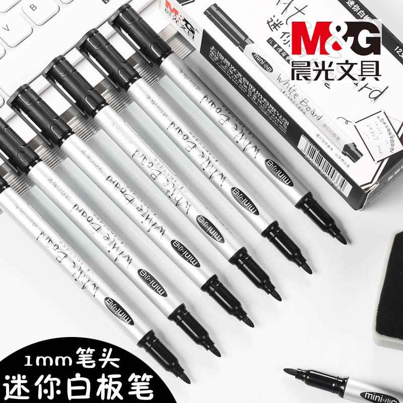 晨光极细白板笔 学生用彩色无毒可擦记号笔 小号儿童水性画笔
