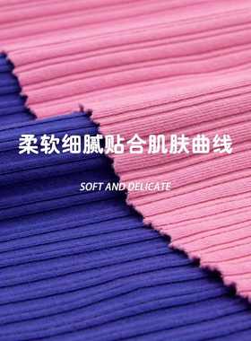 6481#全棉罗纹坑条针织面料 坑条灵动有个性 舒适透气 四季适用