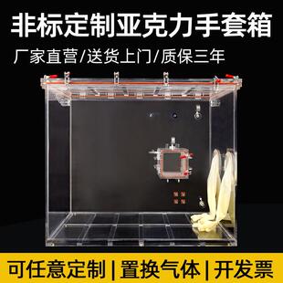 亚克力手套箱实验室放入研磨厌氧简易操作箱全透明有机玻璃手套箱