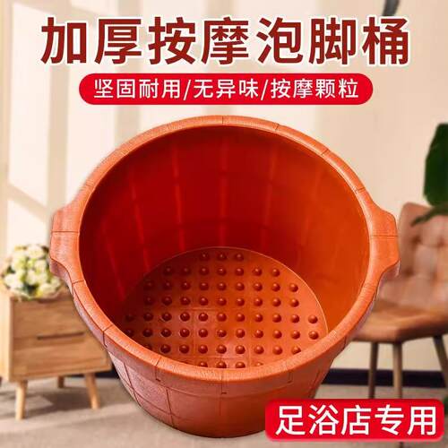 加厚牛筋泡脚桶耐摔按摩足浴洗脚桶加深洗脚盆足疗店冬天家用保温