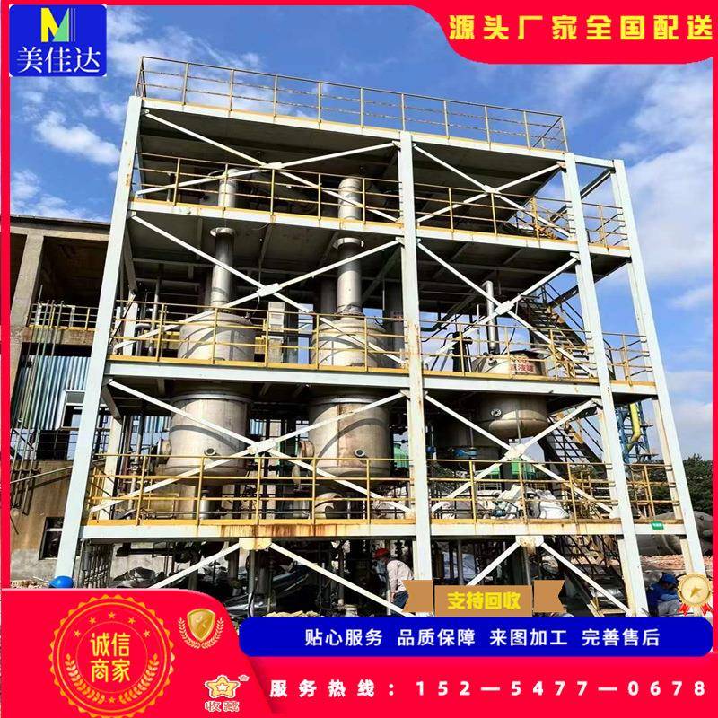 效果稳定耐酸碱低温热泵蒸发器 单效强制循环结晶蒸发器