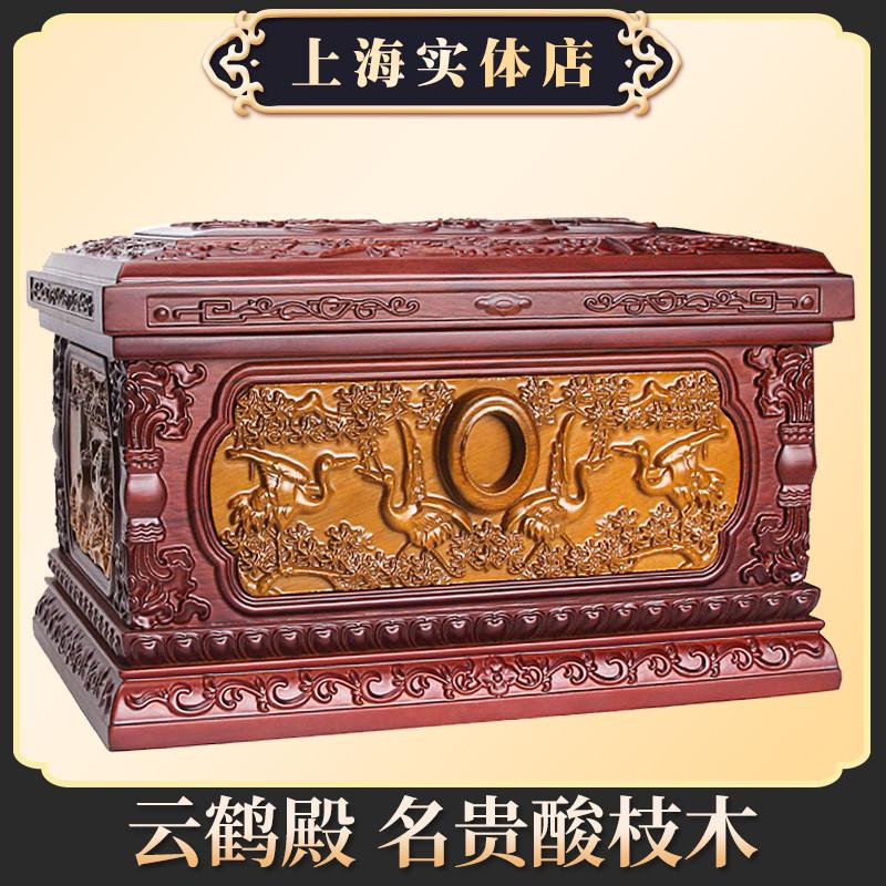 骨灰盒天然高级红木酸枝木实木寿盒用品棺材白事上海发货全国包邮