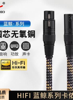 发烧卡农线公对母话筒音频线XLR麦克风连接线卡侬线调音台平衡线