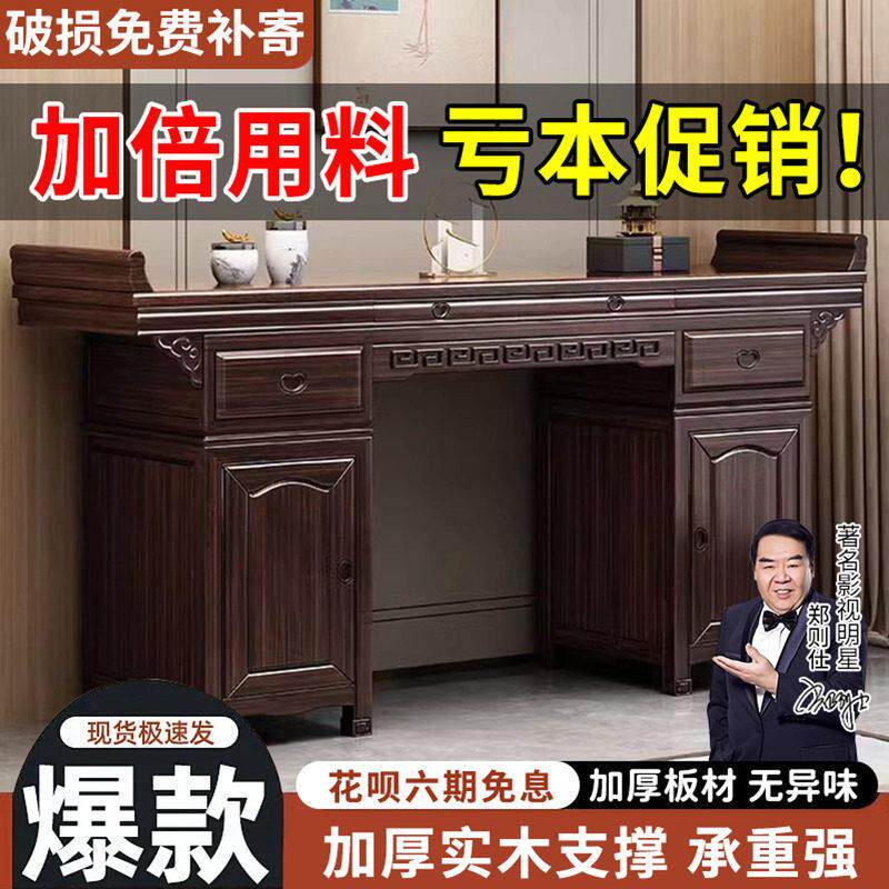 新中式紫金檀木实木神台家用中堂桌六件套八仙桌供桌香案条案条案