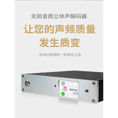 无损HIFI台式播放器 D1s DSD QCC3095超3084 高通 蓝牙5.4 解码器