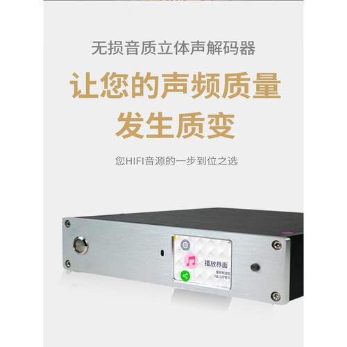 无损HIFI台式播放器 D1s DSD QCC3095超3084 高通 蓝牙5.4 解码器