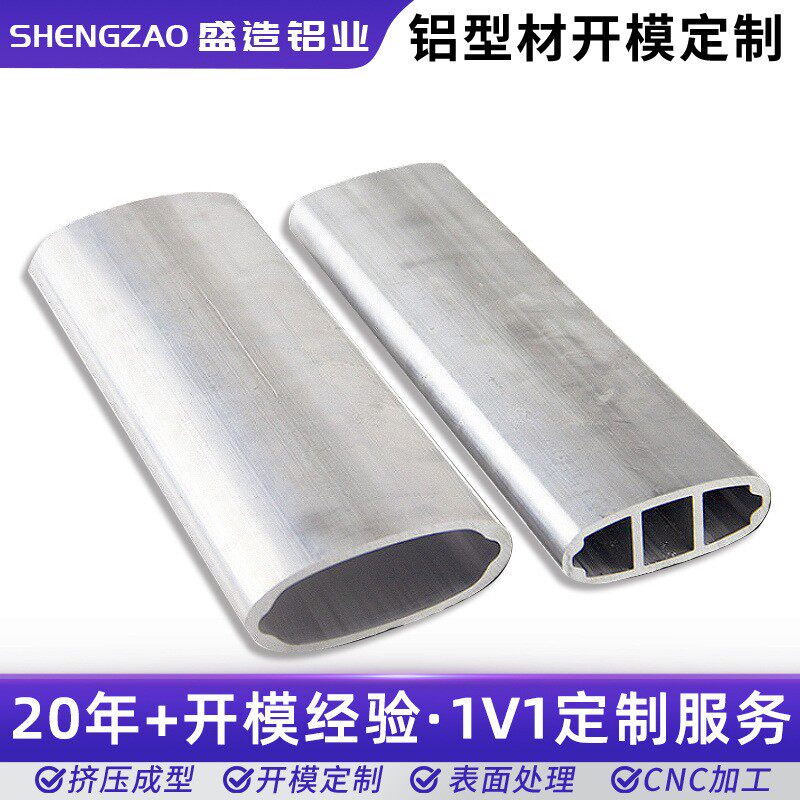 铝合金外壳异型铝型材挤压深加工工业铝合金伸缩管氧化铝材工业材