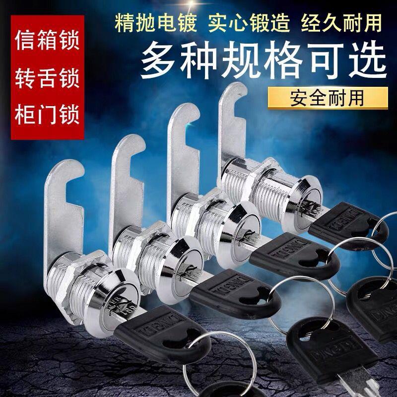 家具锁更衣储物柜锁铁皮文件柜子锁芯抽屉锁信报电表箱密码转舌锁
