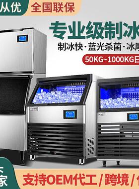 制冰机商用奶茶店酒吧KTV方冰月牙冰块机厂家110/220V制冰机