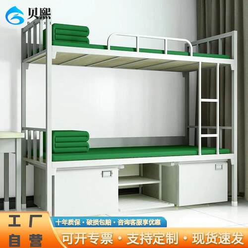 制式上下床营房内务柜钢制单层床双层床学习桌椅组合公寓上下铺床