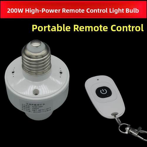 200W高功率壁挂式遥控灯座智能无线E27螺丝Led灯泡开关通用220V
