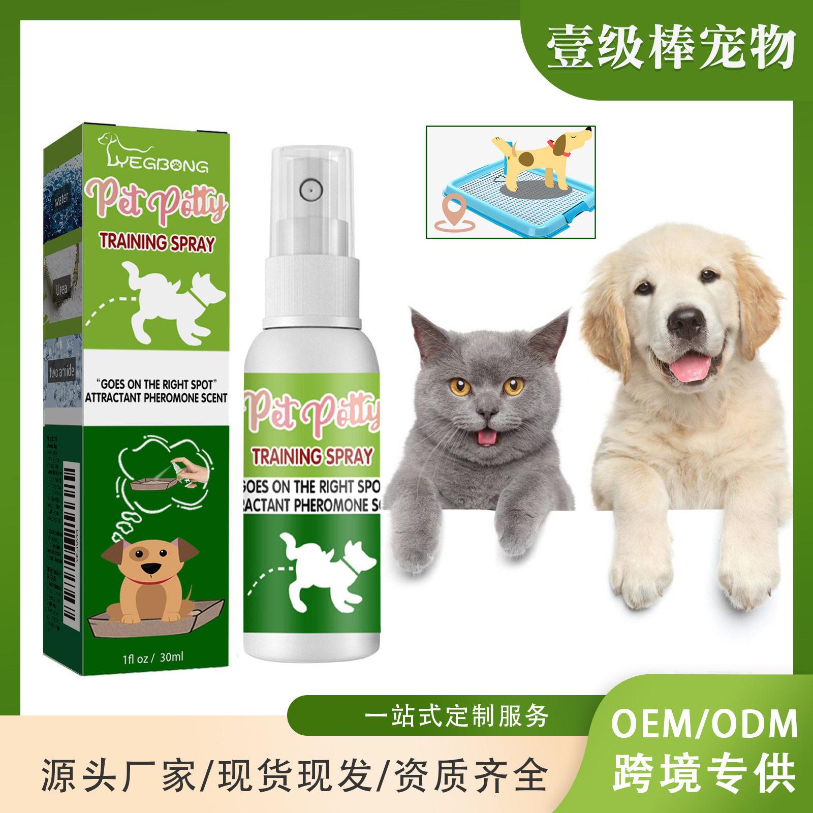 Yegbong 宠物定位排便诱导剂 宠物厕所诱导剂大小便定位训厕剂