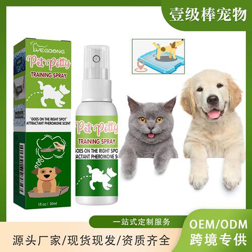 Yegbong 宠物定位排便诱导剂 宠物厕所诱导剂大小便定位训厕剂