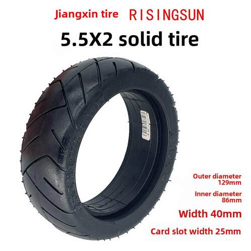 快轮F0碳纤维电动滑板车轮胎5.5英寸实心轮胎5.5X2自由充气6X2J江