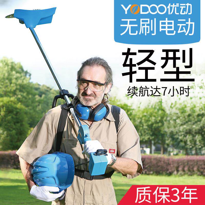 优动无刷充电式电动割草机草坪除草机割草机揹负式园林家用剪草机