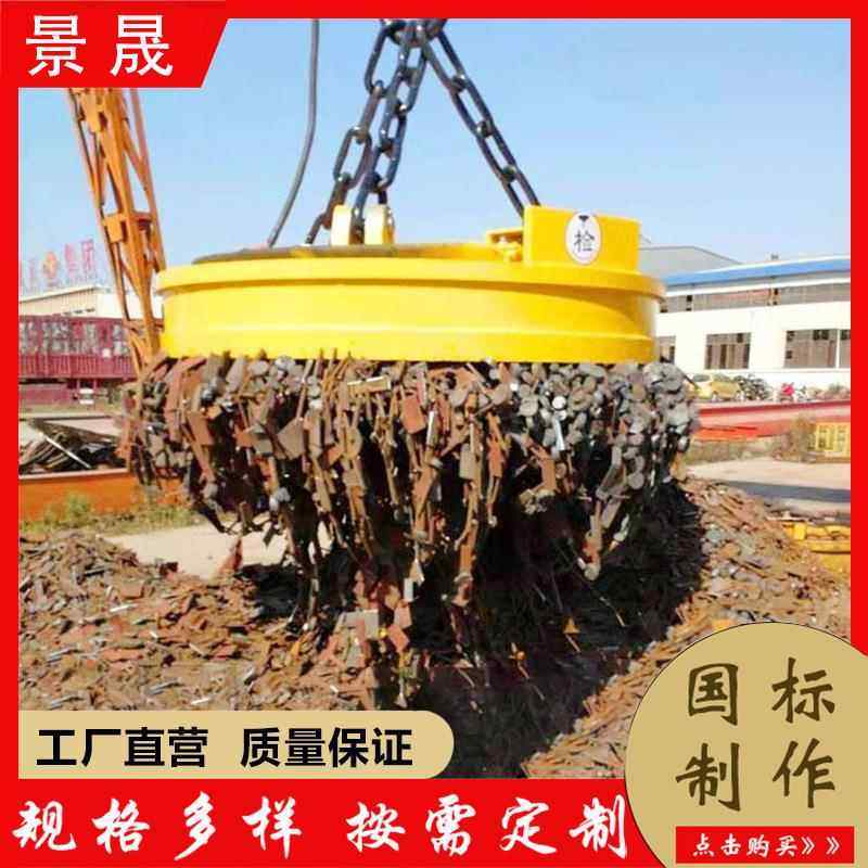 MW5型强磁电磁吸盘废旧金属搬运装卸车使用圆形电磁铁吸盘