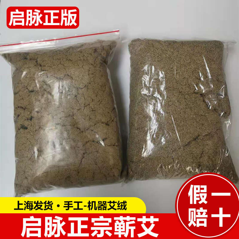 启脉太阳灸艾灸力量聚能灸烧艾器具专用石臼捣制田艾绒散装家用