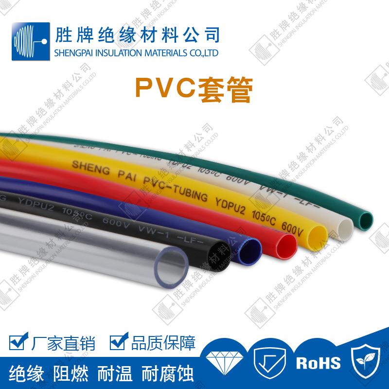 阻燃VW-1PVC软管 绝缘耐磨阻燃管套黑色彩色 线束变压器保护软管