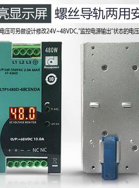 昂鼎Reingpower数显480W 48V24V三相大功率直流导轨工业开关电源