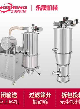 干砂粉自动吸料输送设末备304不锈钢电间歇式XDM动浆真空上料机厂