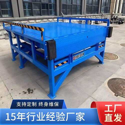 月台高度调节板全国专用电动固定集装箱卸货平台登车桥升降