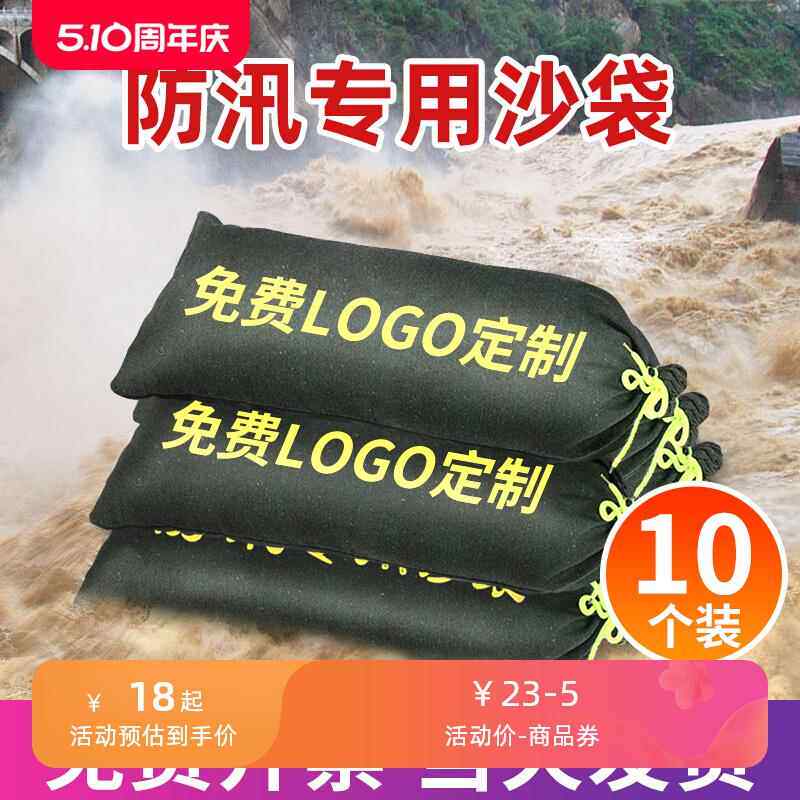 10个装防汛沙袋防洪专用物业抗洪沙包袋膨胀袋帆布消防挡水袋家用