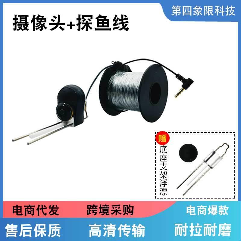 2026年新款水下探鱼器清可视锚鱼摄像头带锚鱼线有红外夜视钓鱼器
