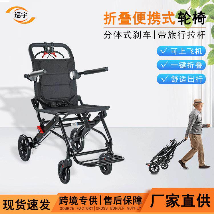 轮椅折叠轻便便携超轻老年人残疾代步飞机轮椅现货老人手推车