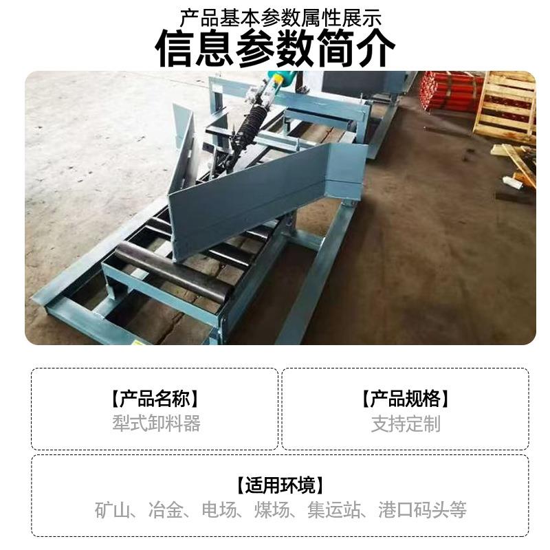 矿用犁式卸料器 左右双侧卸料分煤器电动犁煤器 分煤卸料器