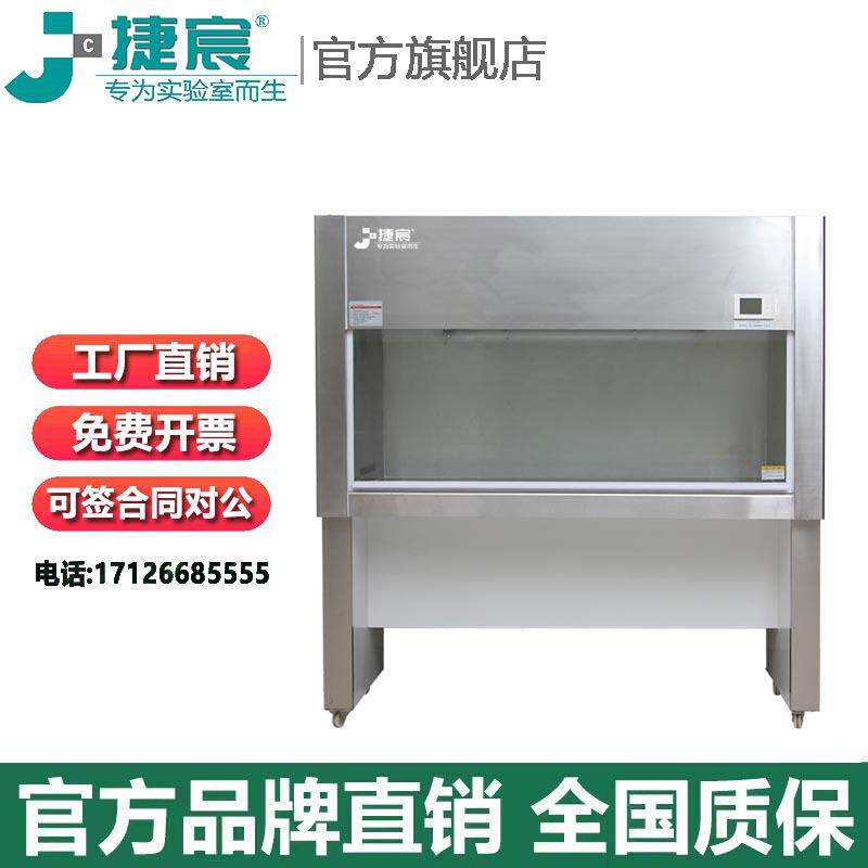 捷宸仪器SW-CJ-2E双人双面净化台(全不锈钢外壳)