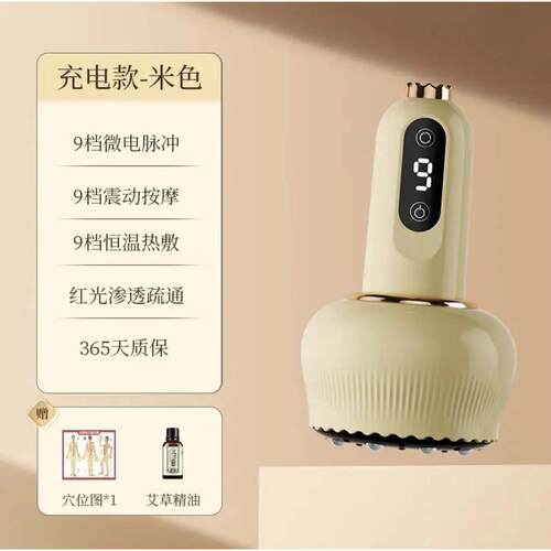 高档敏煌电动刮痧仪拔罐疗一体机新经络疏通按摩仪手持款敷热理按
