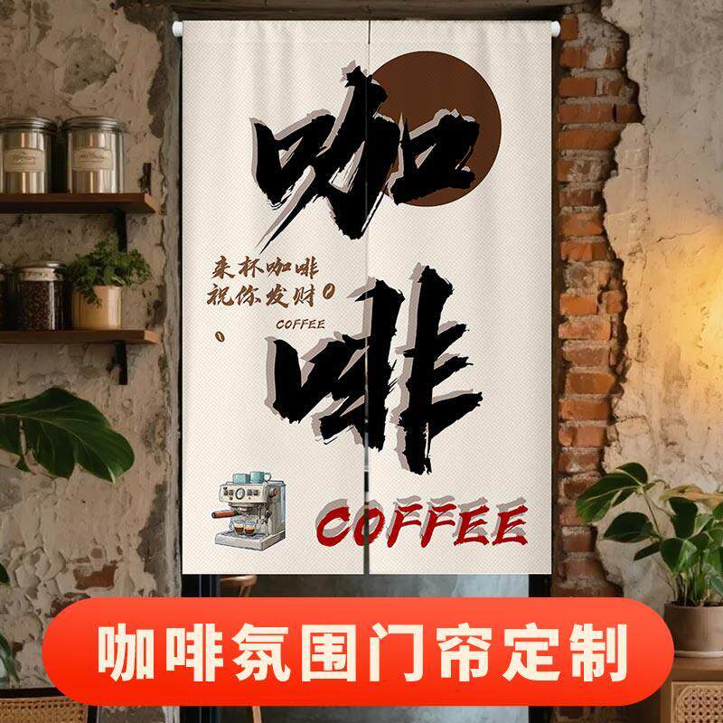 奶茶咖啡门帘隔断帘免打孔挂帘卧室遮挡帘卫生间帘子家用半帘短帘