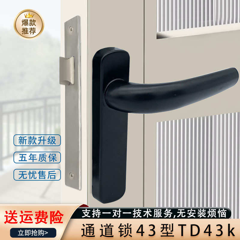 断桥铝合金阳台50孔通道锁厨房塑钢门执手黑色无钥匙58孔平开门锁