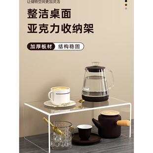 亚克力杯储物架桌面分层储物架茶杯高架透明多层展示分层货架