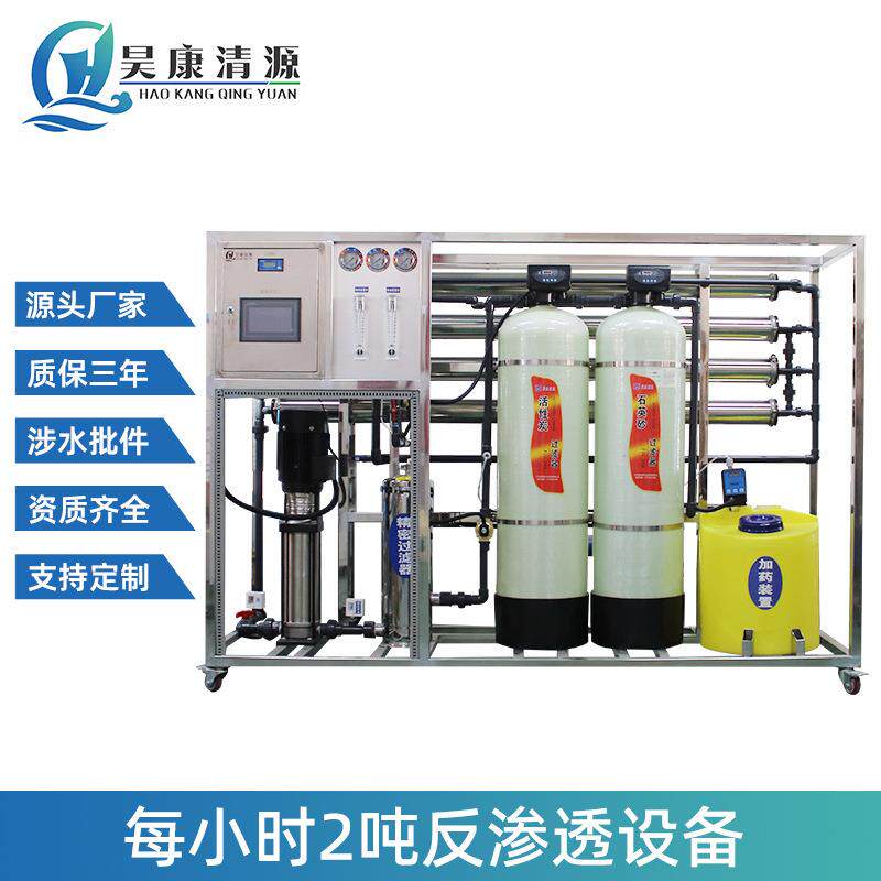 大型反渗透水处理设备直饮水机RO工业超纯水软化水商用净水机