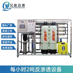 大型反渗透水处理设备直饮水机RO工业超纯水软化水商用净水机