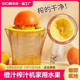 橙子专用榨汁器手动压汁机家用水果挤压神器柠檬果汁渣汁分离工具