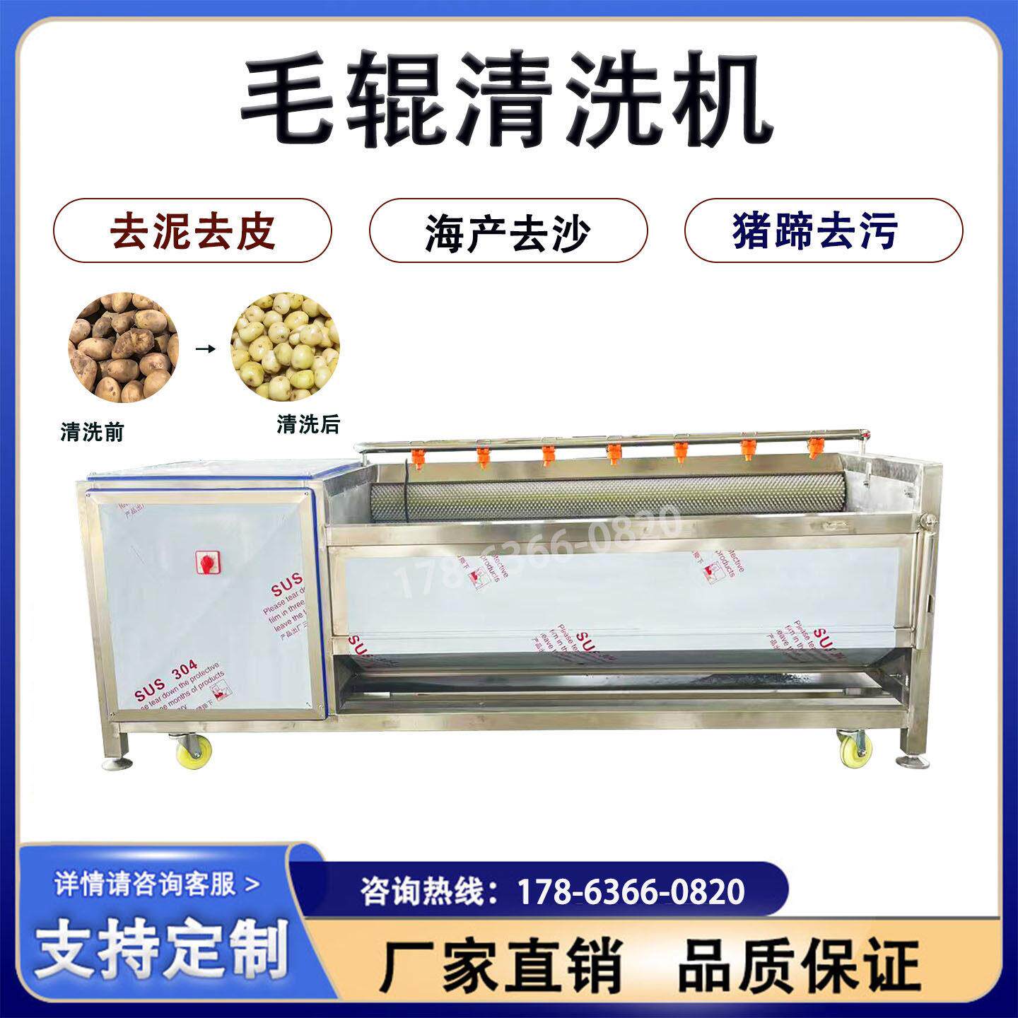 毛辊清洗机商用土豆去皮机全自动莲藕清洗机多功能毛刷去皮机