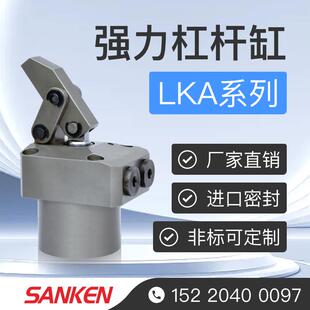 液压强力杠杠缸LKA036F 036R 036L 040F 工装夹具夹紧辅助可定制