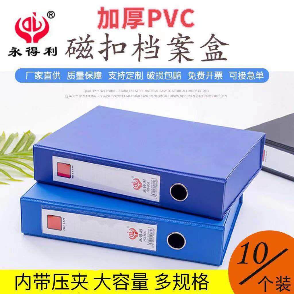 包邮10个装a4磁扣文件盒pvc档案盒加厚带夹大容量人事资料收纳盒