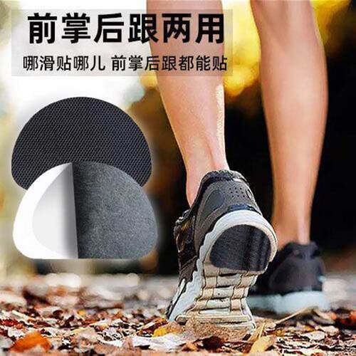 Silent Sole Stickers for High Heels - Noise Reduction Wonder