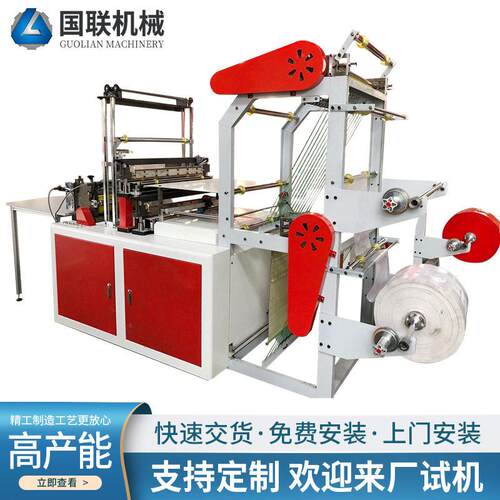电脑控制全自动速制袋机多功能边封制袋机平口袋塑料袋制袋机