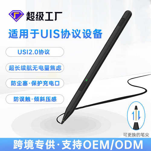厂家直销适用于Chromebook平板手写笔USI2.0协议笔Fire max11触